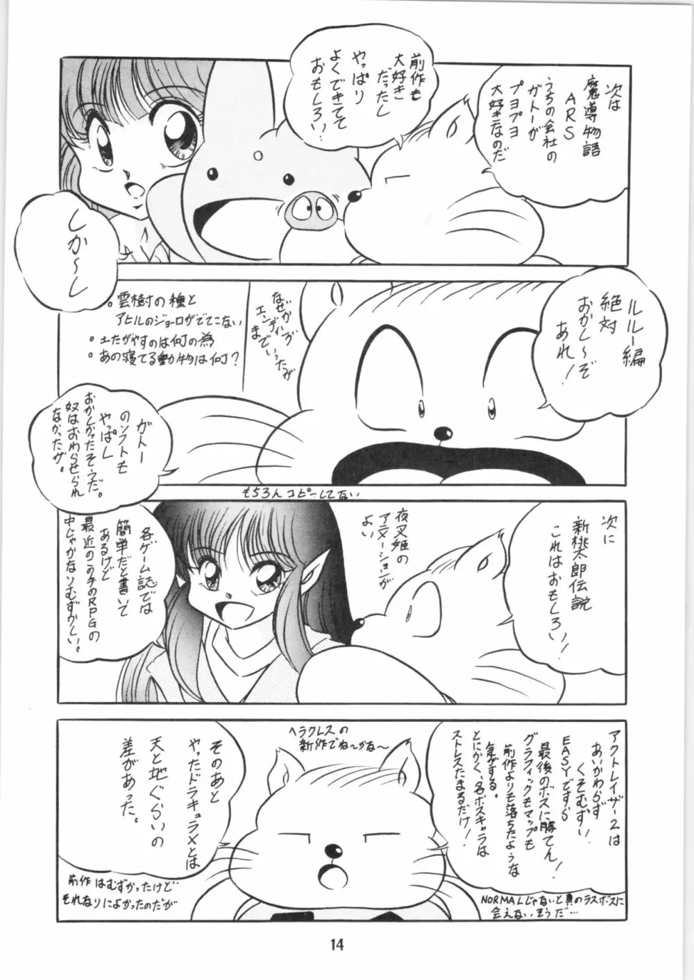 ぷちぐまブック - page15