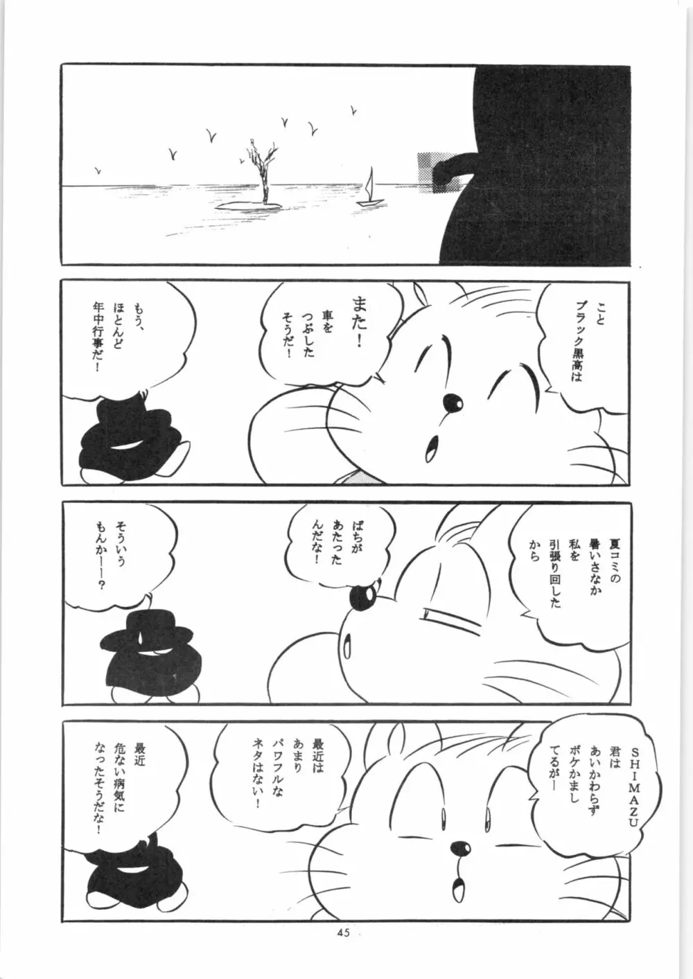 エラエレ - page46