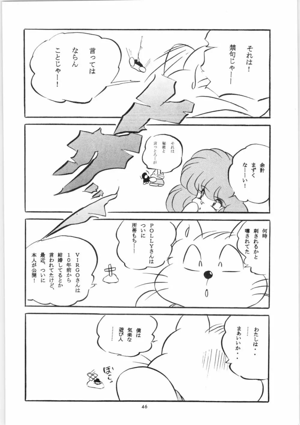 エラエレ - page47