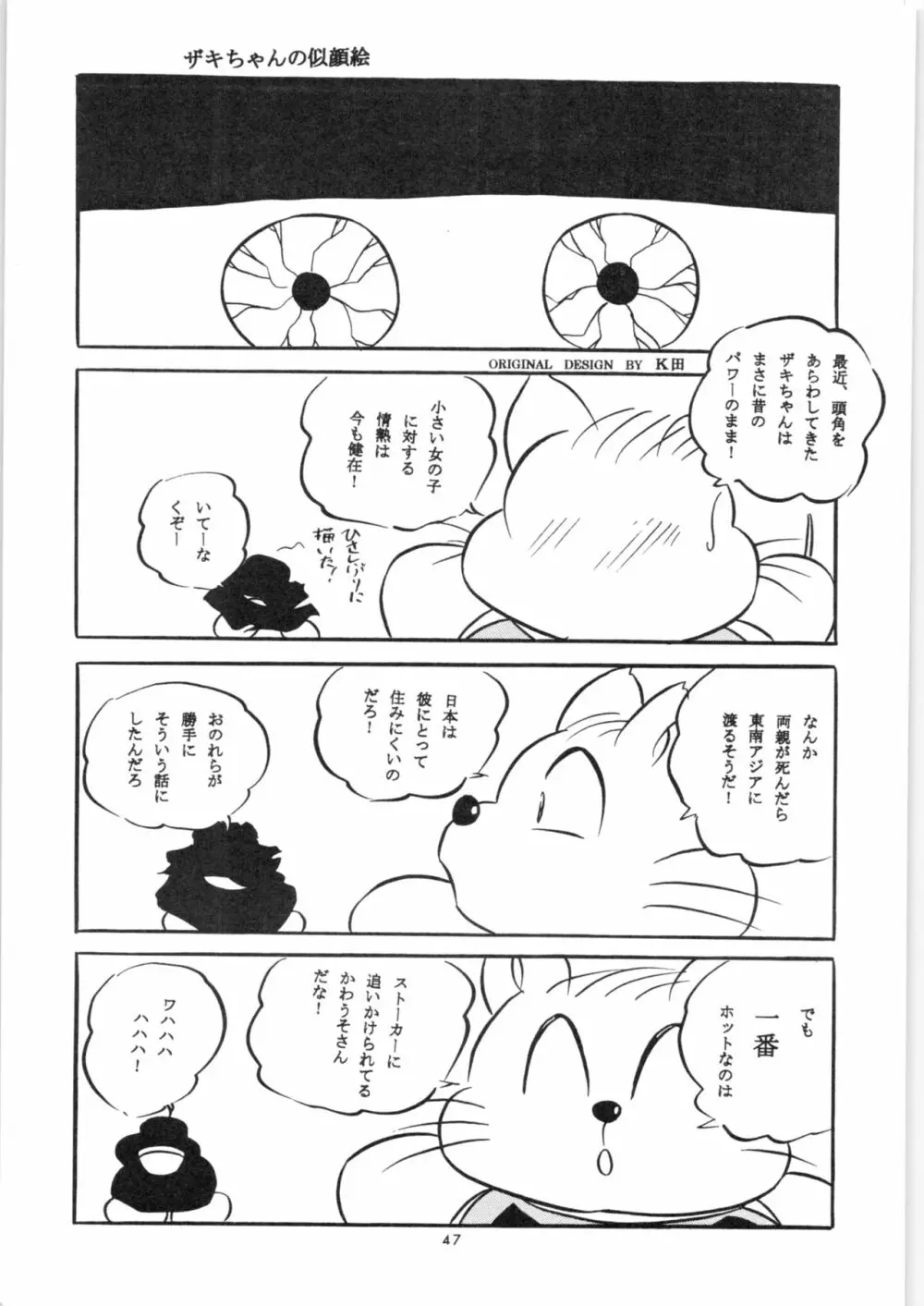 エラエレ - page48