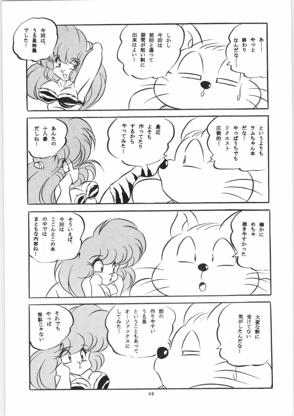 エラエレ - page49