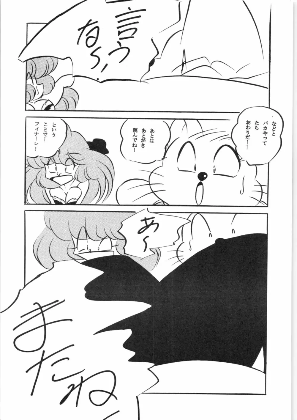 エラエレ - page50