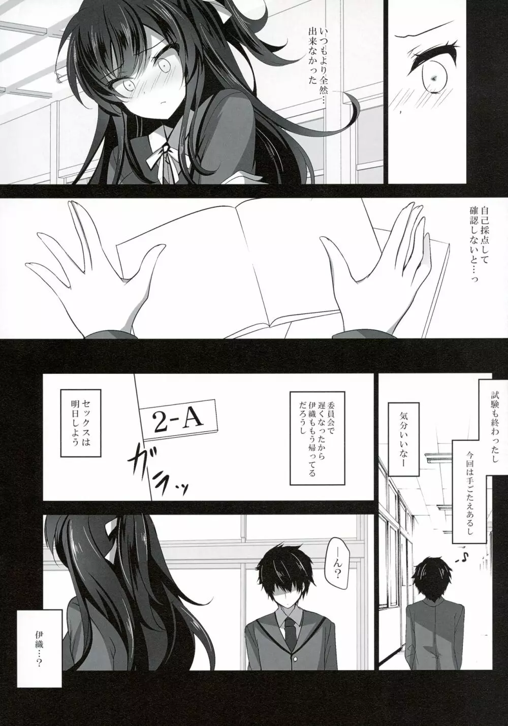 催眠カノジョ2 - page13