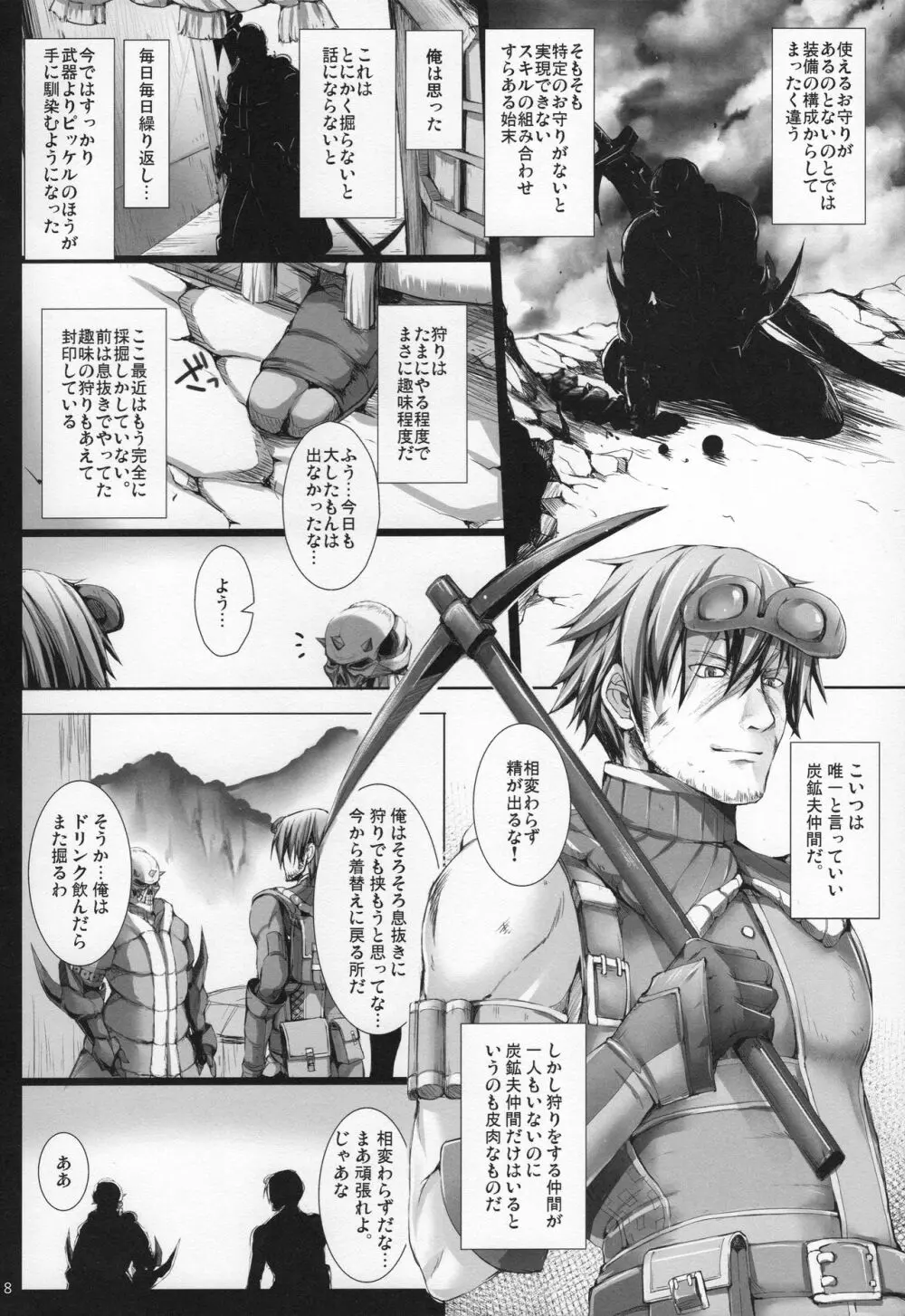 もんはんのえろほんG★★★3 11→14+おまけ本 総集編 - page10