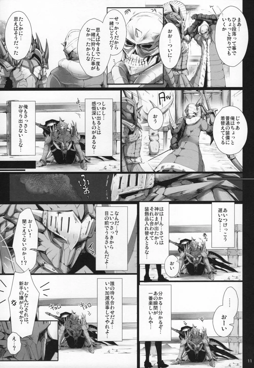 もんはんのえろほんG★★★3 11→14+おまけ本 総集編 - page13