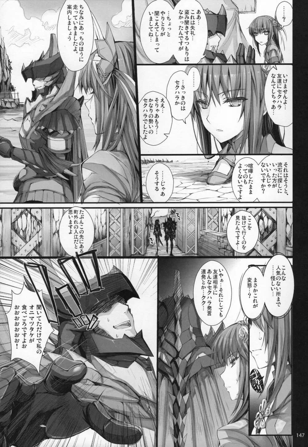 もんはんのえろほんG★★★3 11→14+おまけ本 総集編 - page147