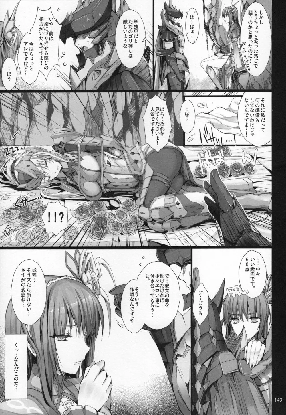 もんはんのえろほんG★★★3 11→14+おまけ本 総集編 - page149