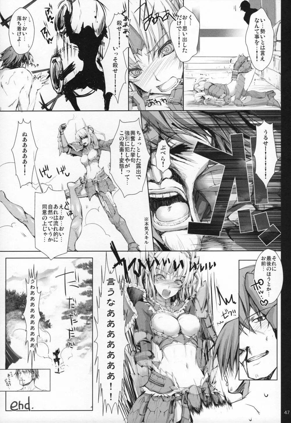 もんはんのえろほんG★★★3 11→14+おまけ本 総集編 - page48