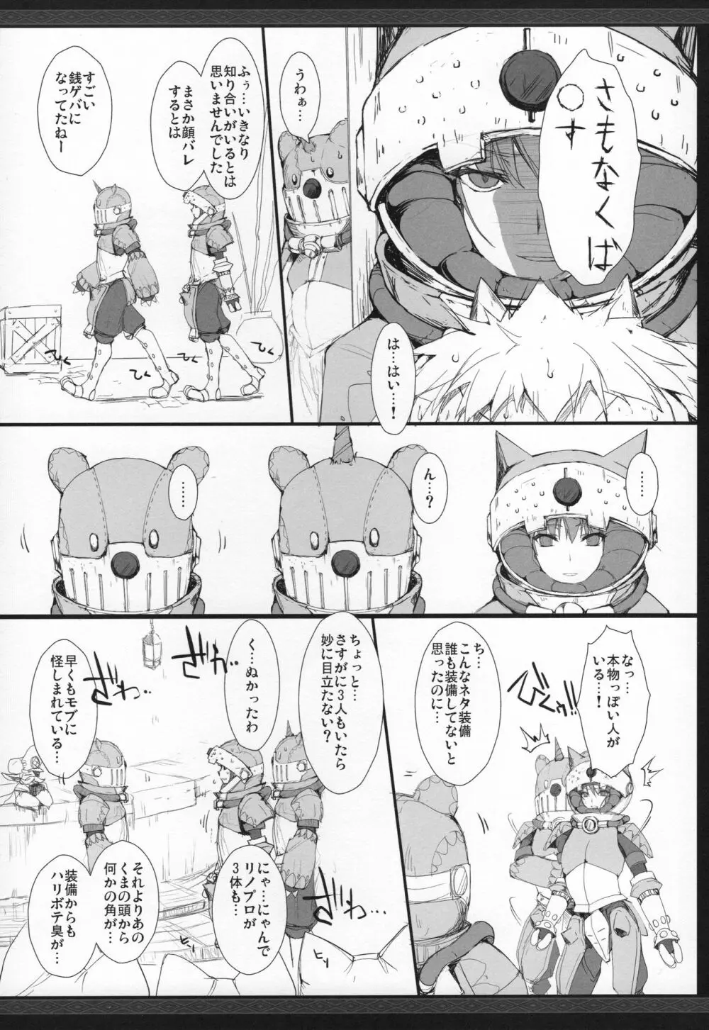 もんはんのえろほんG★★★3 11→14+おまけ本 総集編 - page64