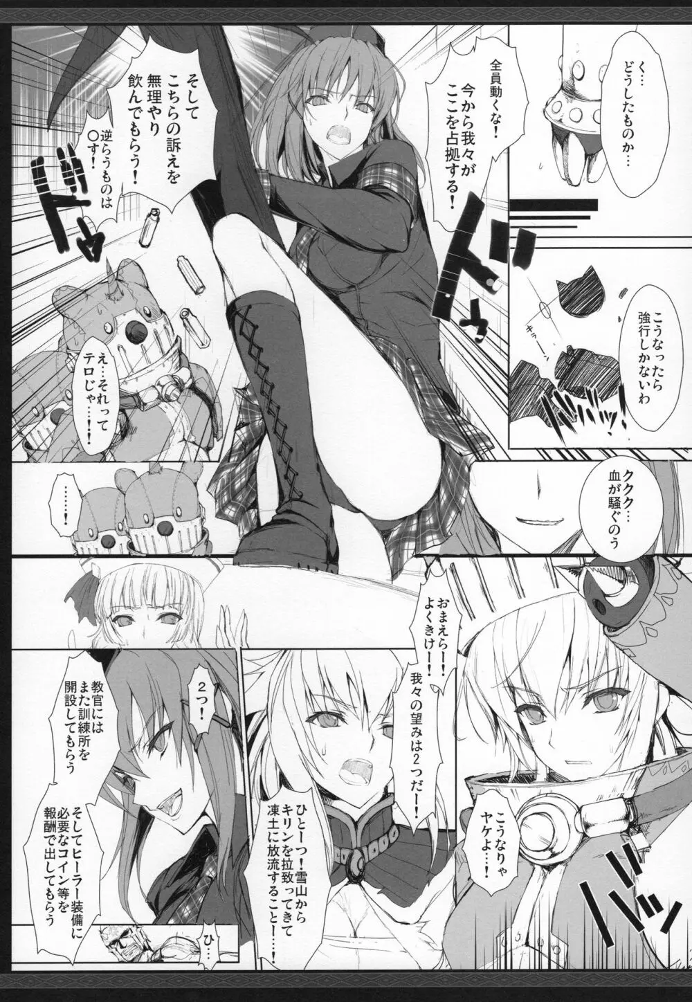 もんはんのえろほんG★★★3 11→14+おまけ本 総集編 - page65