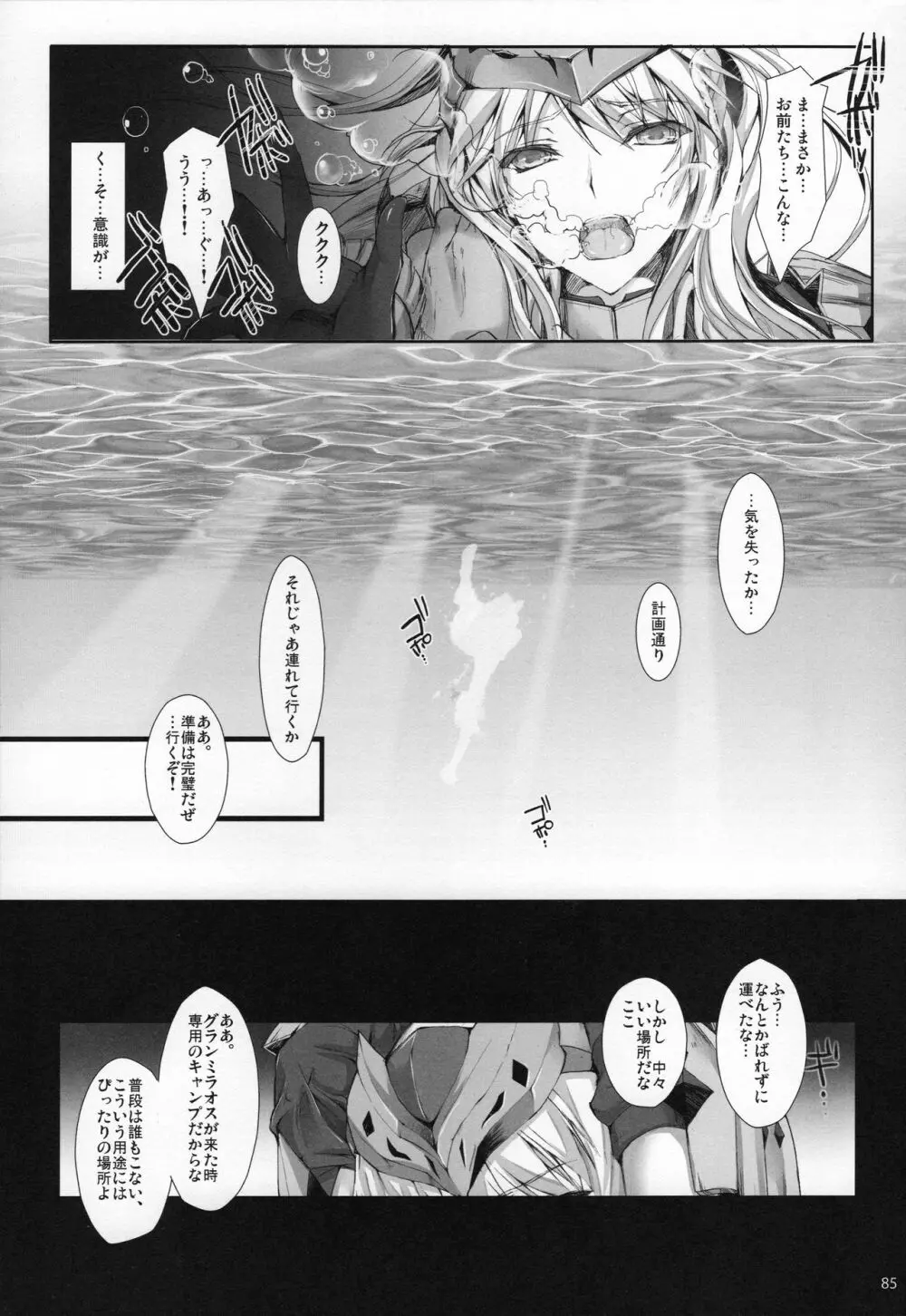 もんはんのえろほんG★★★3 11→14+おまけ本 総集編 - page86