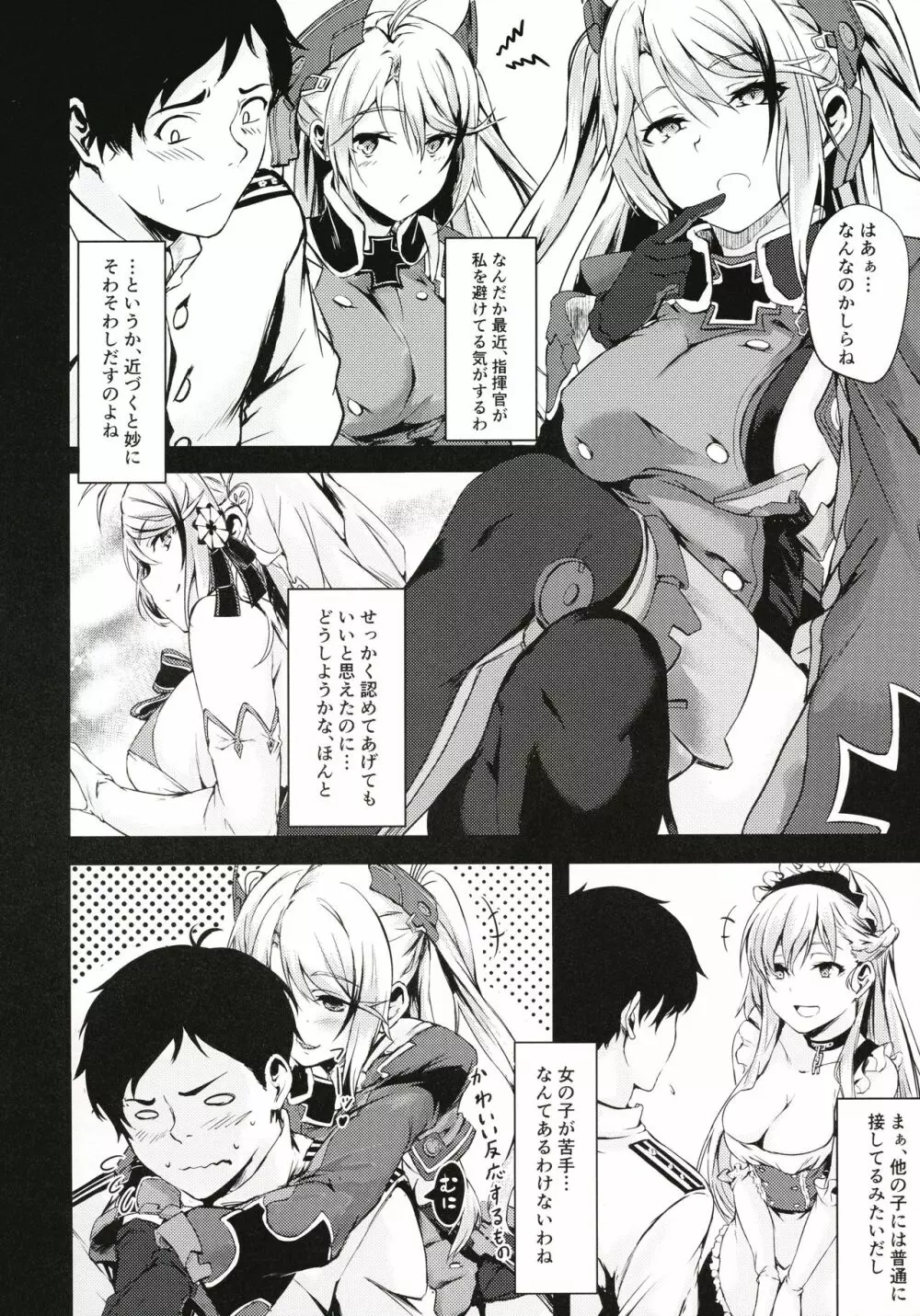 もっとよ、指揮官さま。 - page3