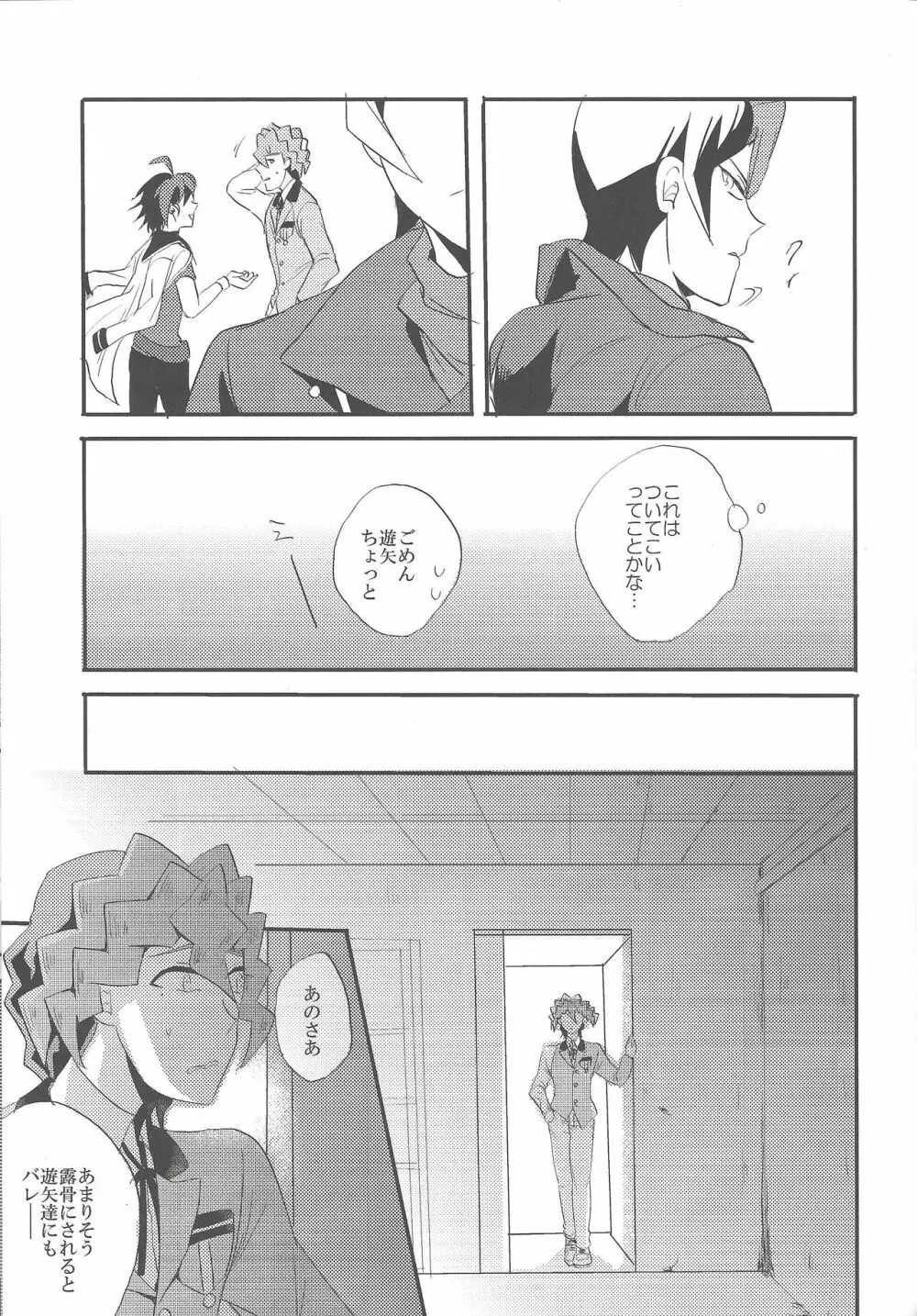 かれとかれのせいかつじじょう - page22