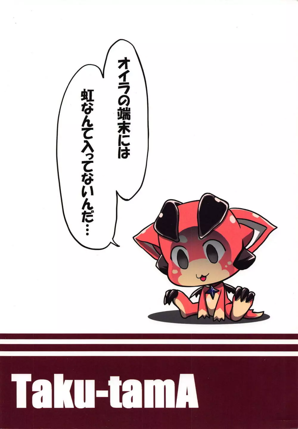 マリーちゃんの淫靡な過去 - page22