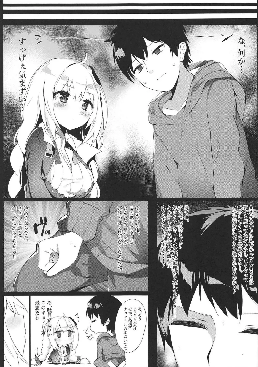 TURUTURU♥H - page8