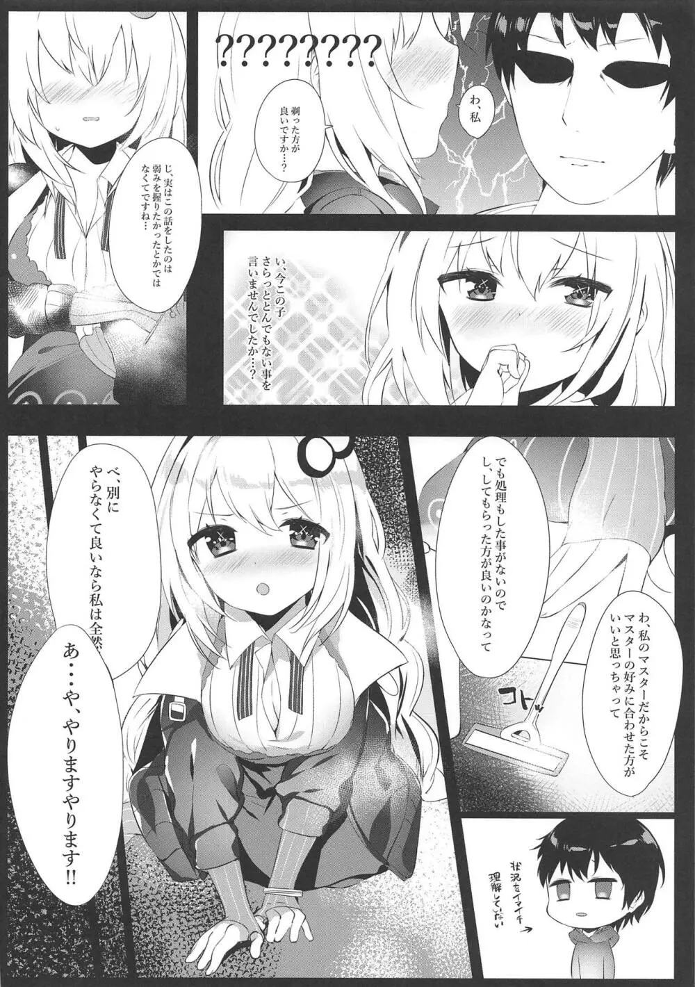 TURUTURU♥H - page9