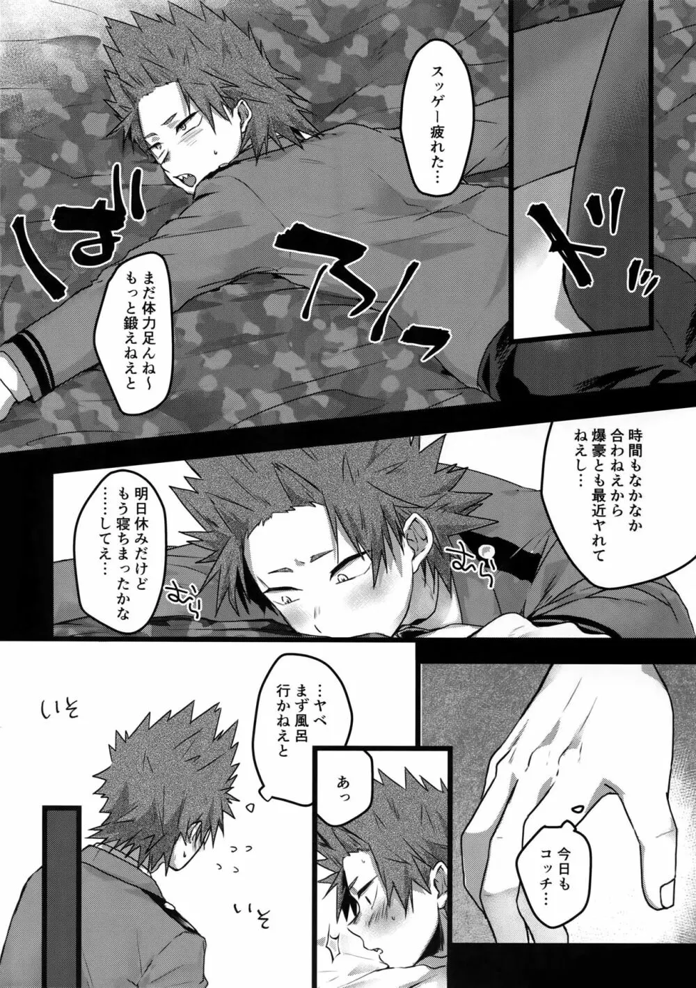 ご無沙汰濃厚テラピー - page3