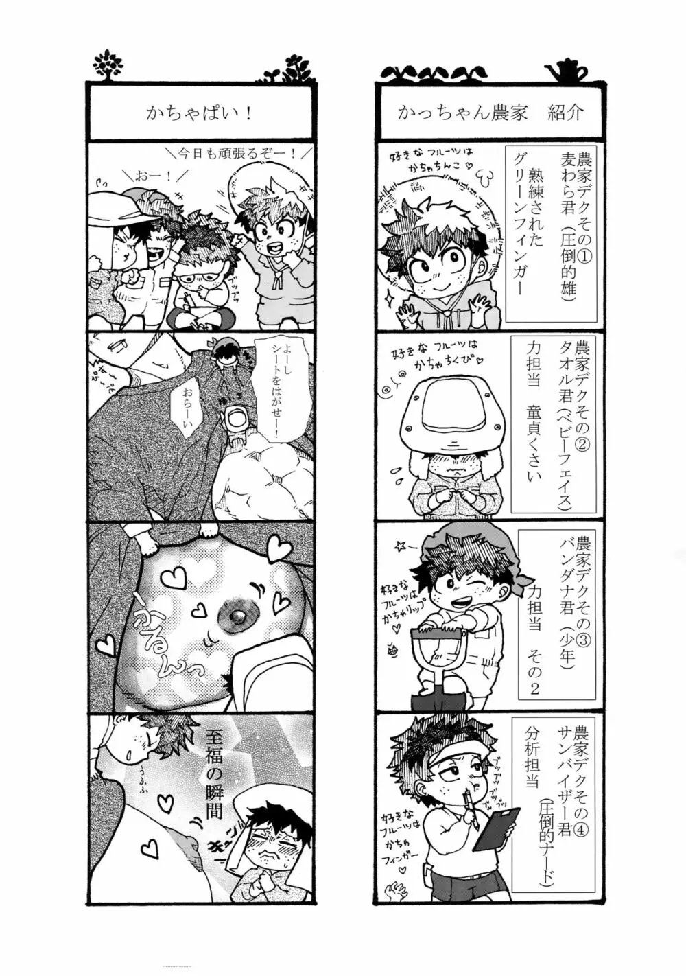 幼馴染のおっぱいを愛でる本。 - page14