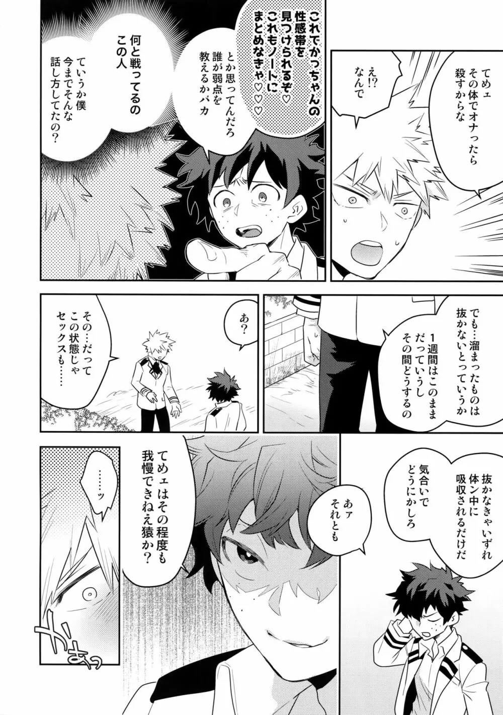 幼馴染のおっぱいを愛でる本。 - page61