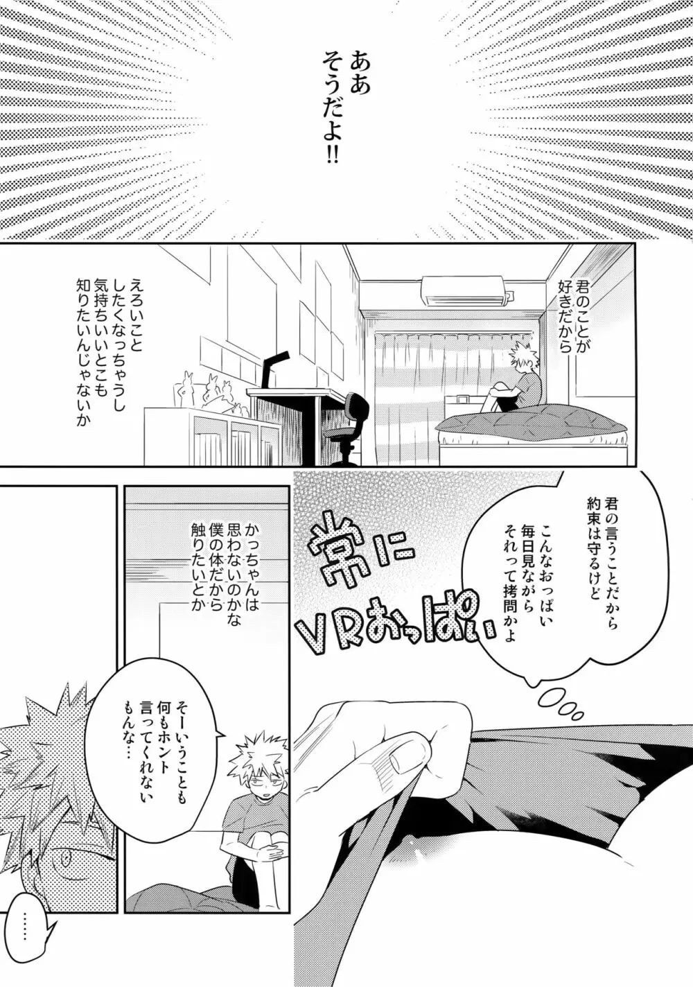 幼馴染のおっぱいを愛でる本。 - page62