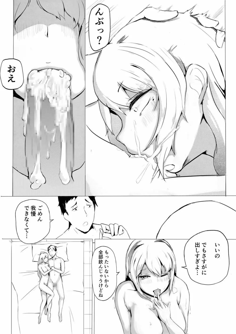 肉块01 - page13