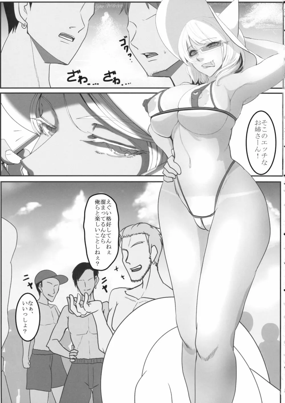 ギリギリ藍Summer! - page2