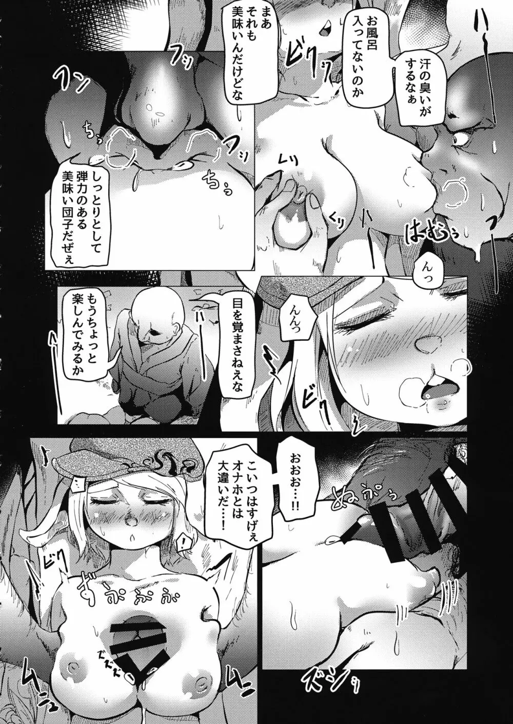 東方五兎性戯録 弐 ～兎姦～ - page5