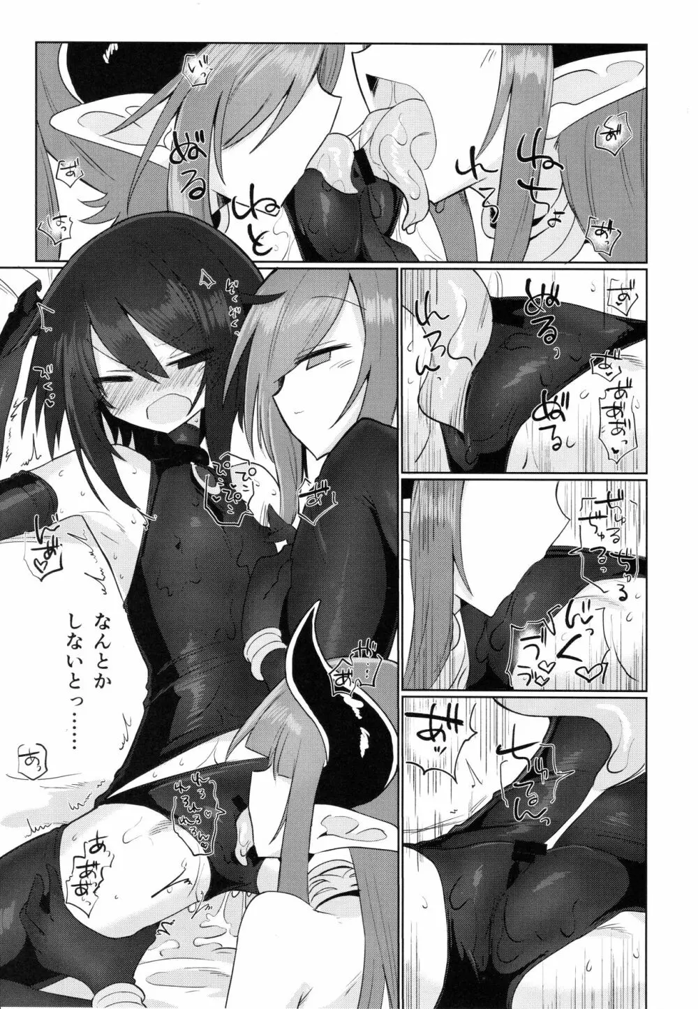 女淫魔だから女冒険者襲うねッ!! - page20