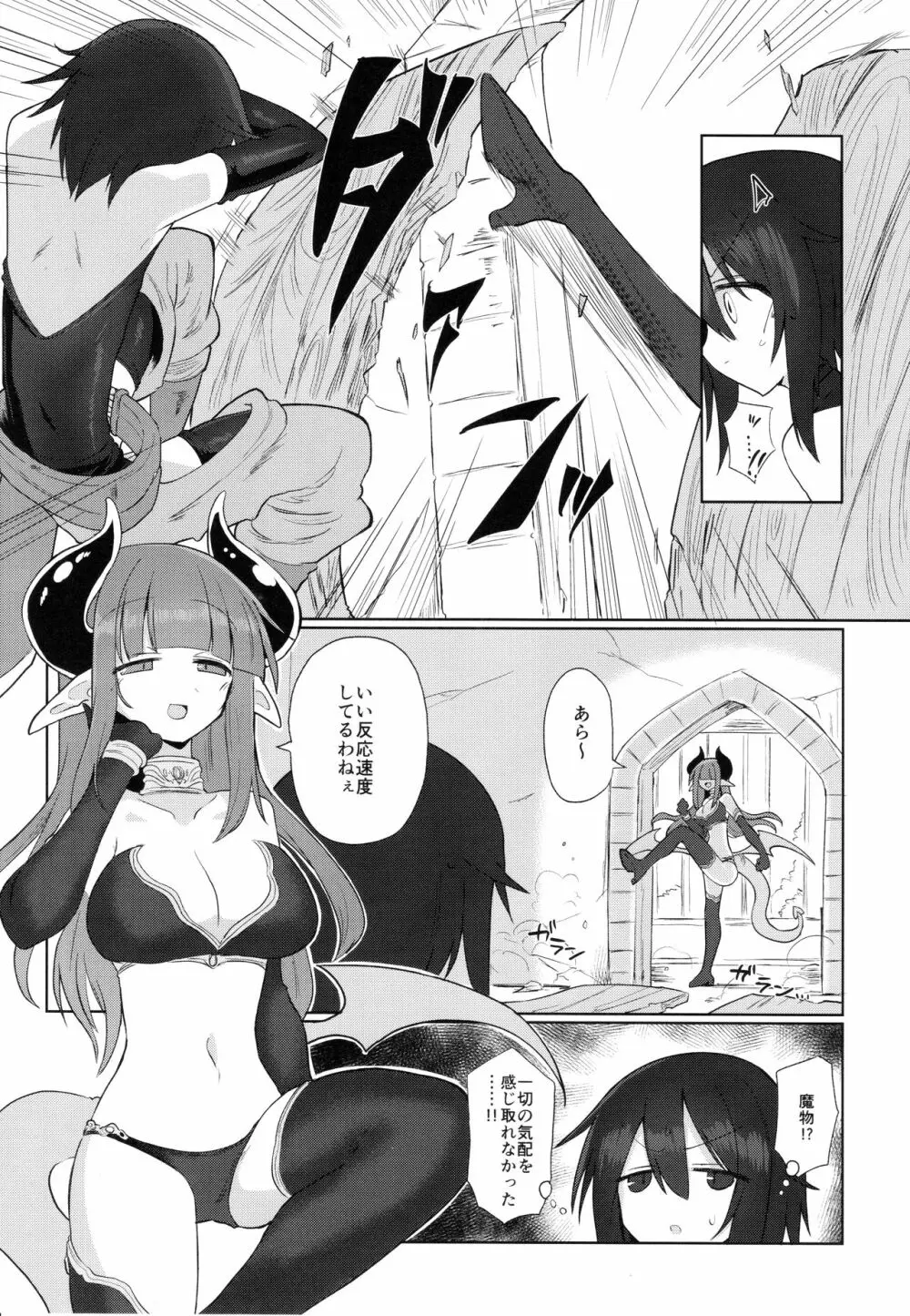 女淫魔だから女冒険者襲うねッ!! - page4