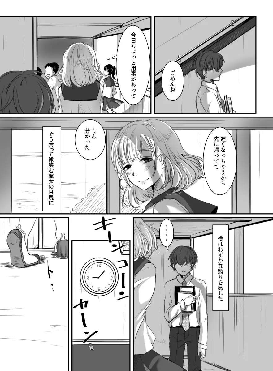 花は散るまで - page7