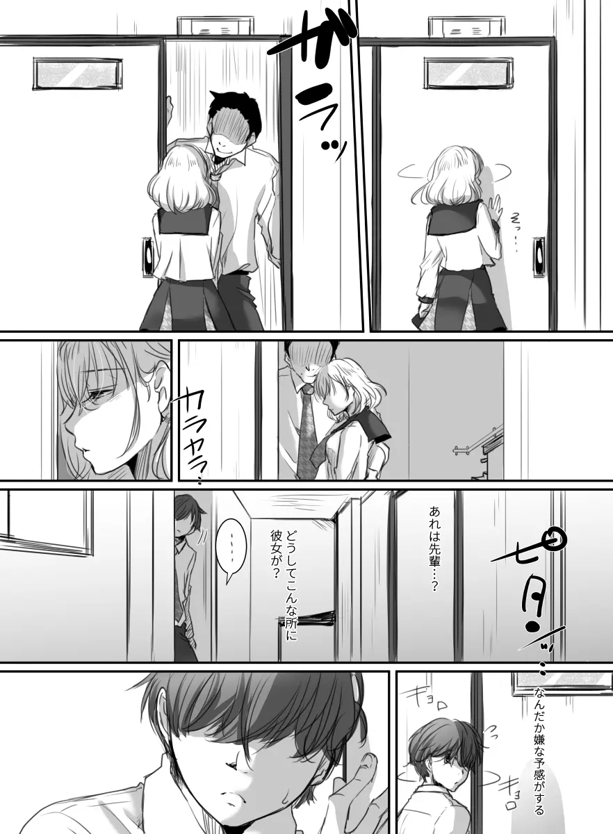 花は散るまで - page8