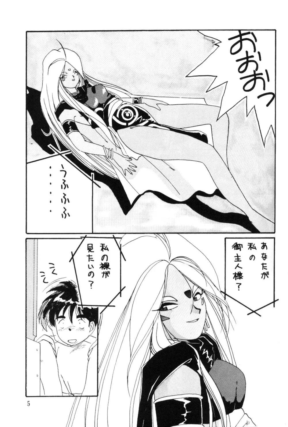 Urd Special - page6