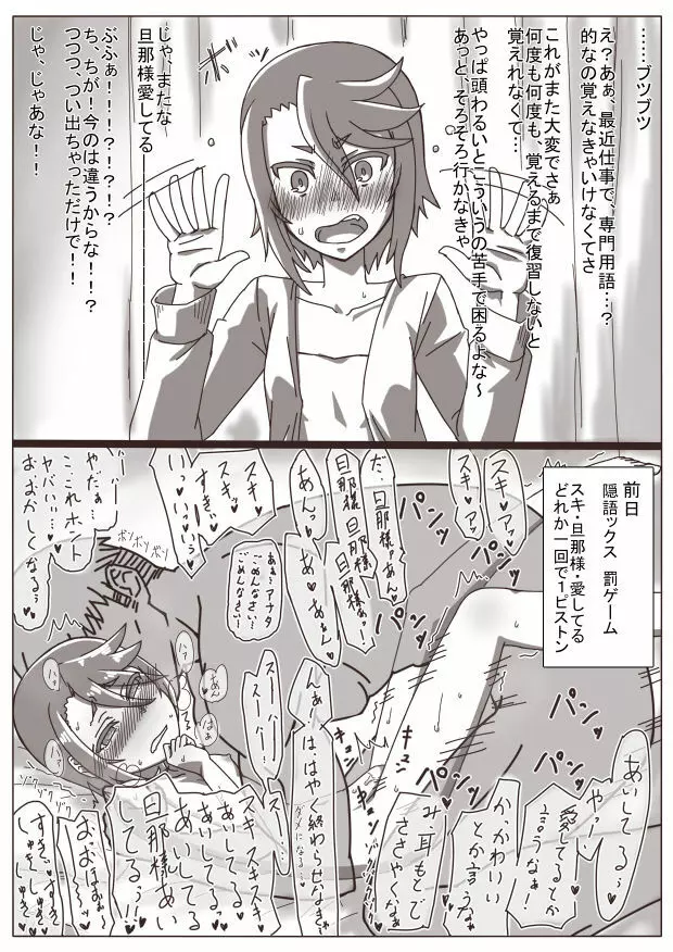 人妻キリカ～愛人契約～ - page36