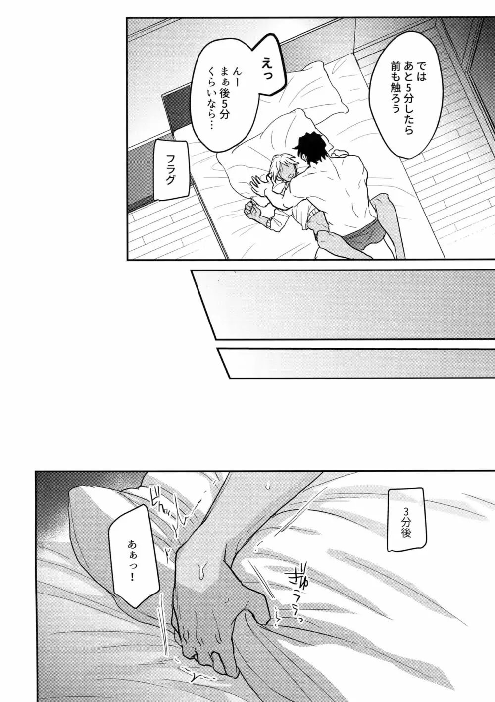 ナカだけじゃむりです！ - page13