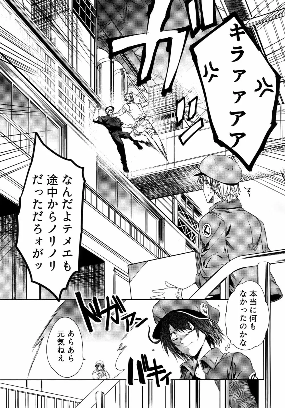 たまには休んで湯煙日和 - page42