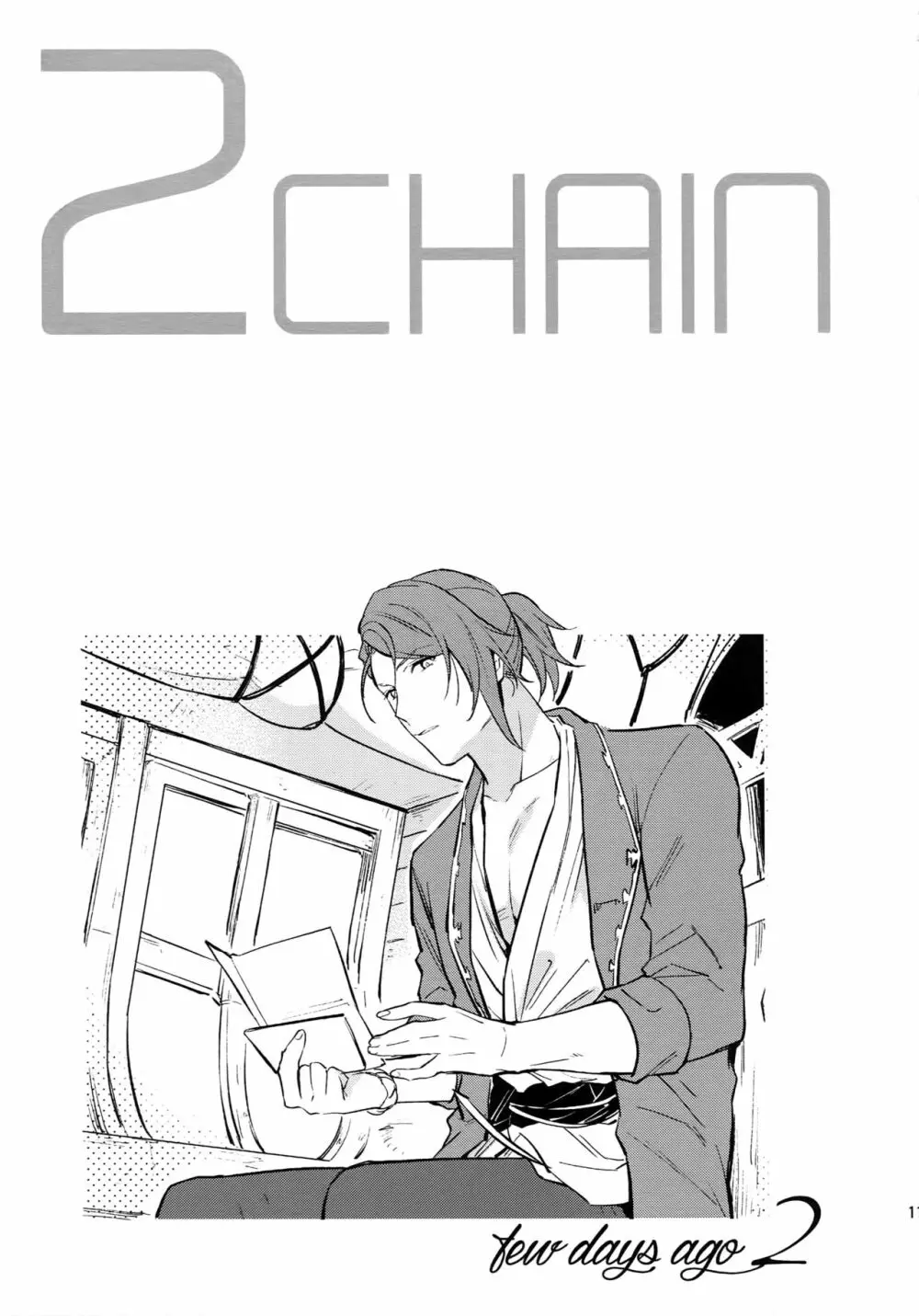 再録2CHAIN - page114