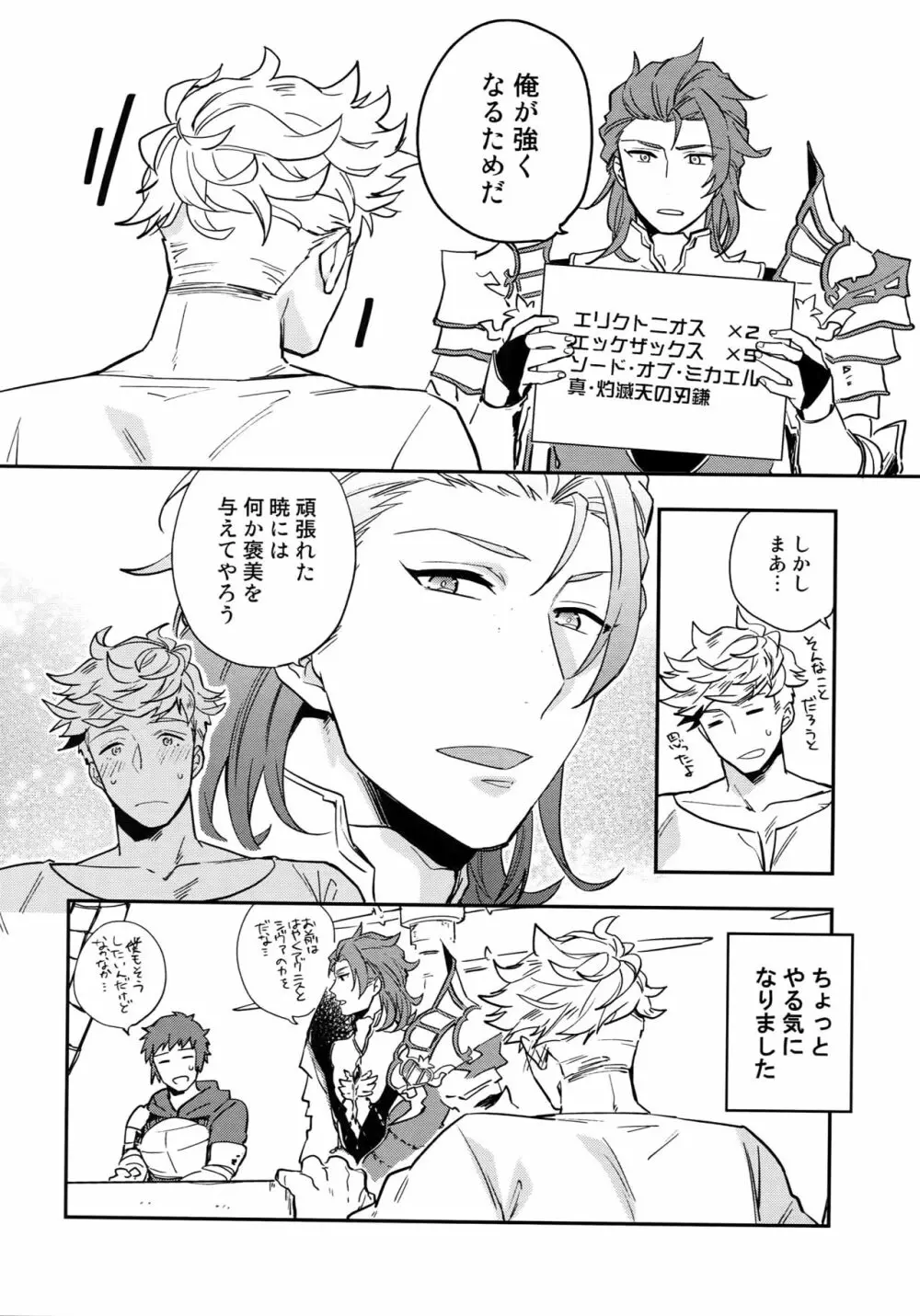 再録2CHAIN - page43