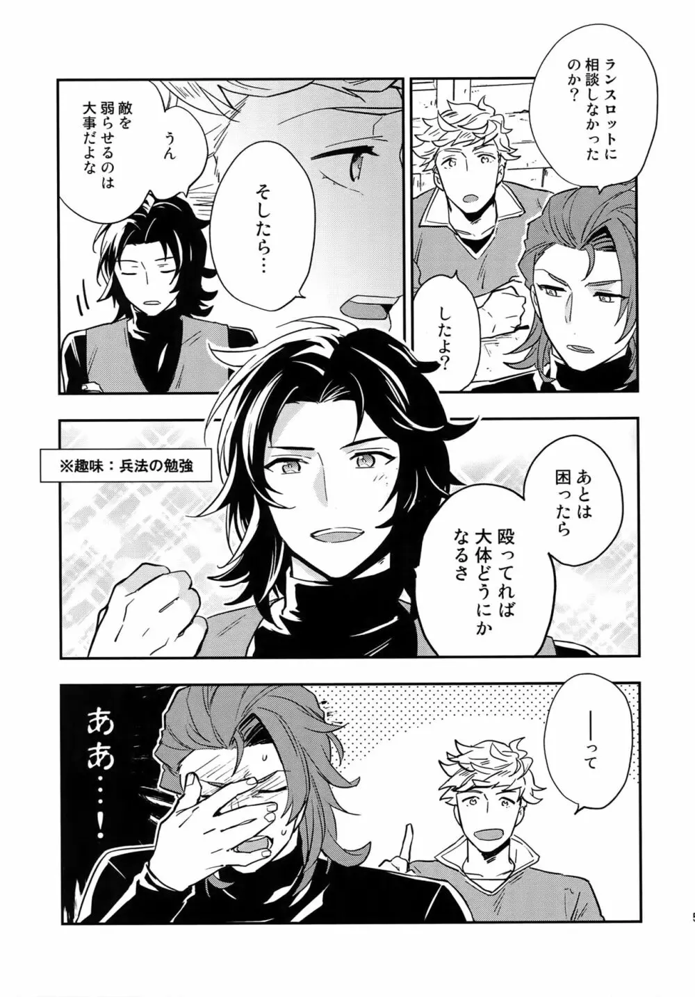 再録2CHAIN - page52