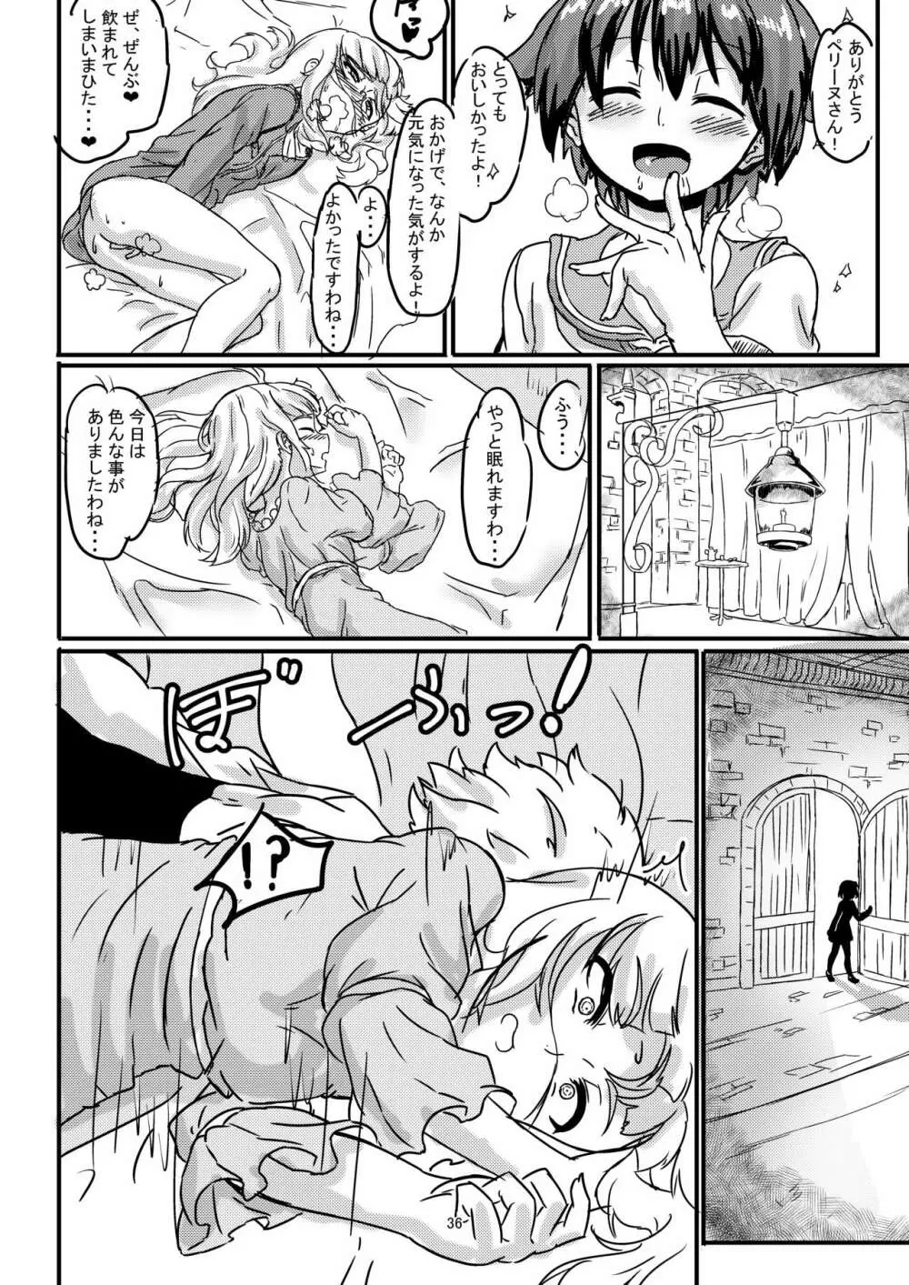 ペリーヌさんが501のみんなに愛される本 - page37