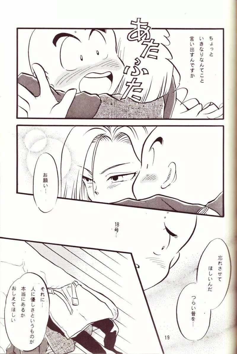 危険地帯 - page15