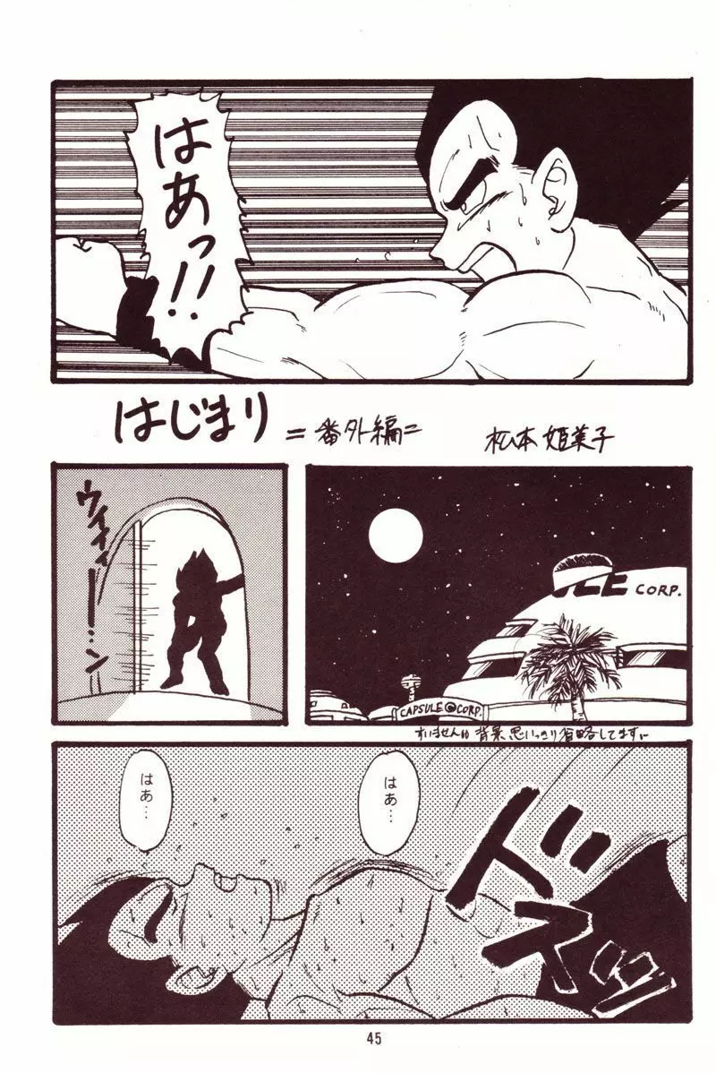 危険地帯 - page41