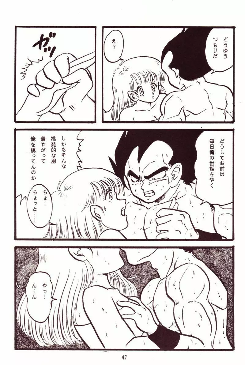 危険地帯 - page43