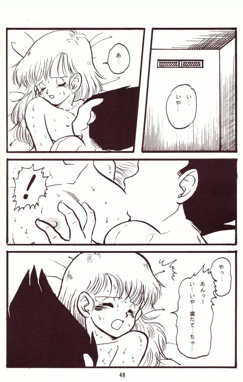 危険地帯 - page44