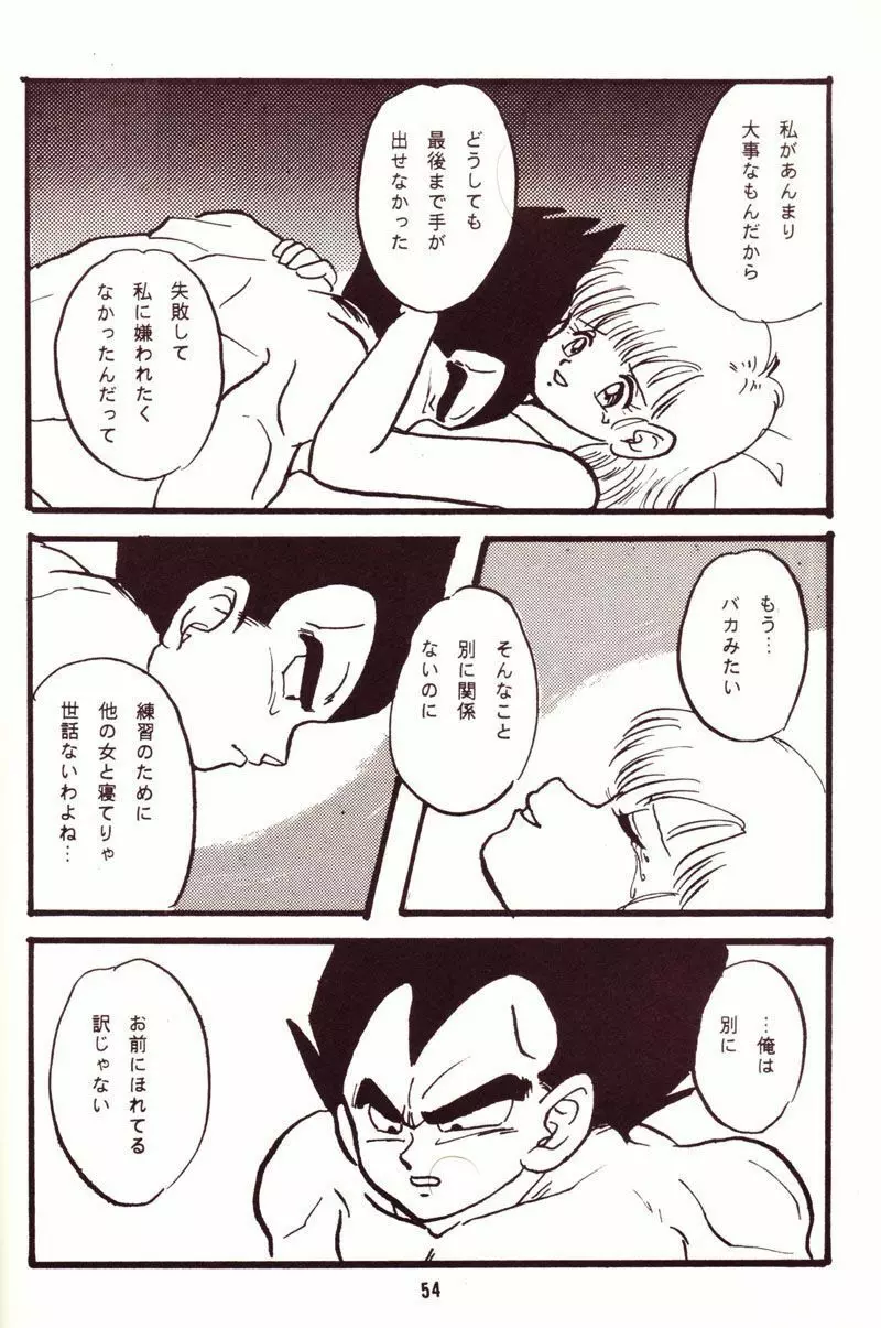 危険地帯 - page50