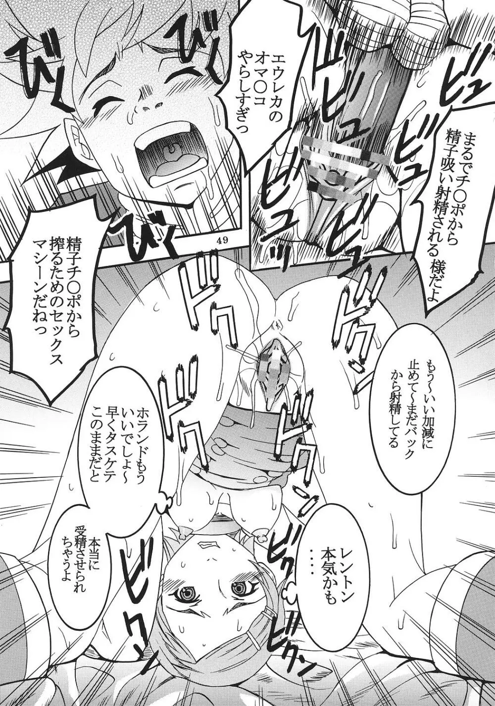 裏 ray-out vol.2 - page50