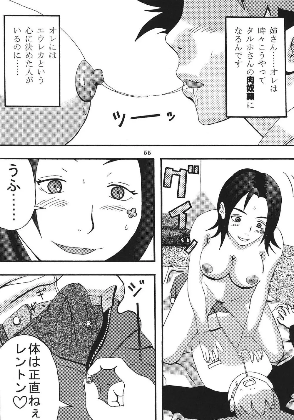 裏 ray-out vol.2 - page56