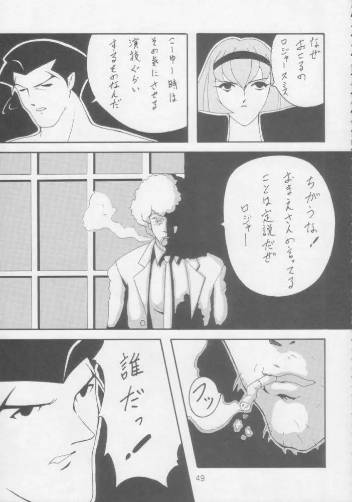 拾七丁トウフ - page46