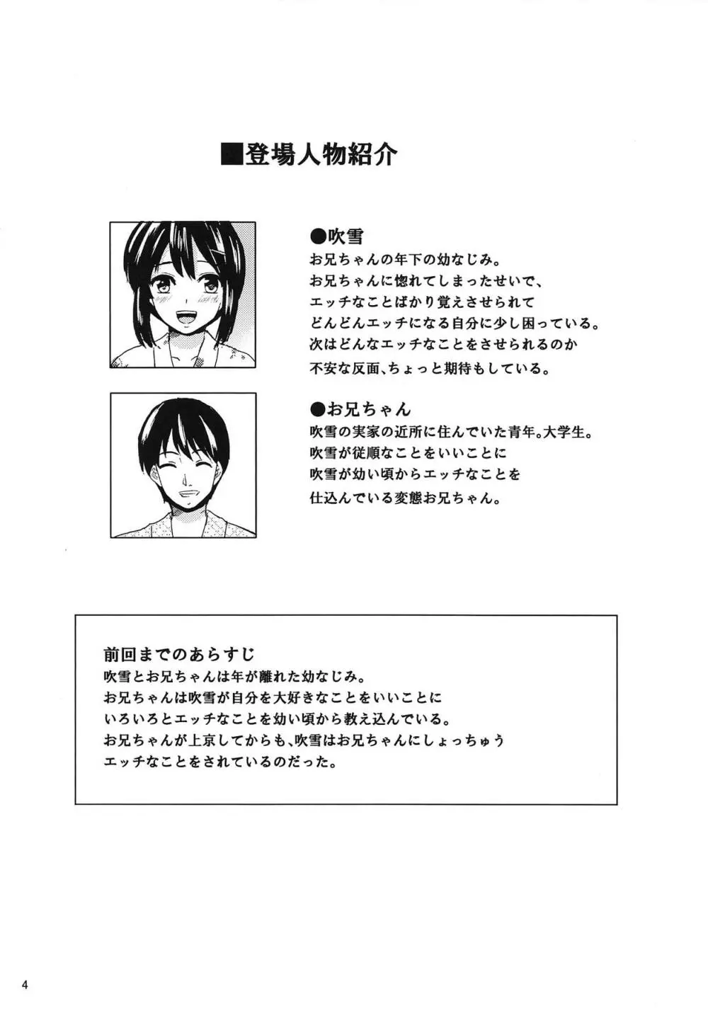 恋の湯 - page3