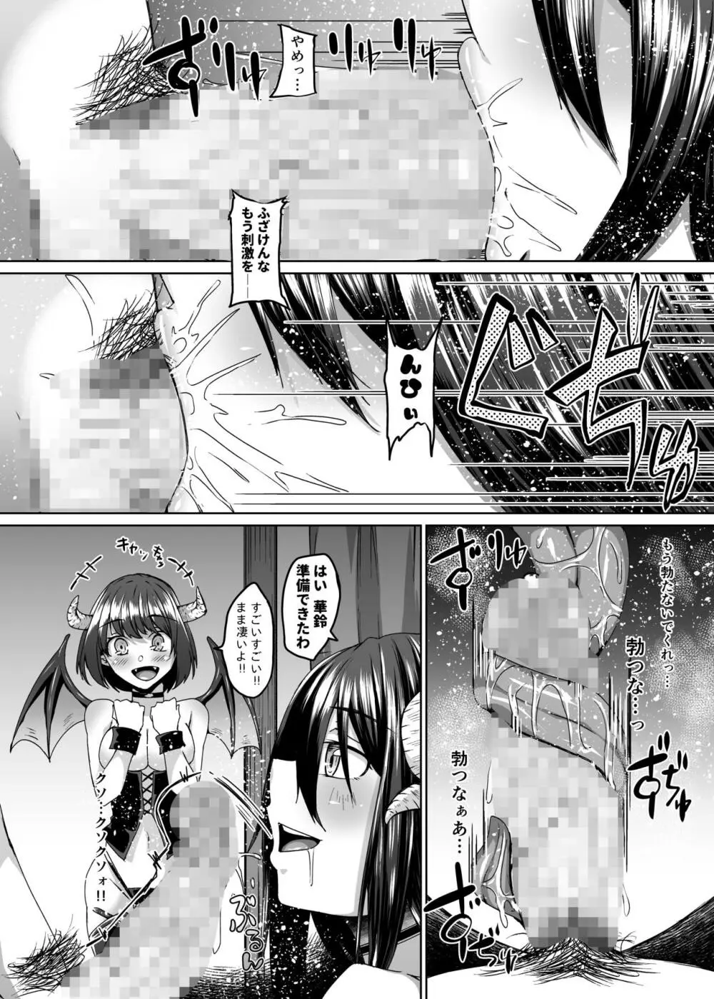 亡くなった妻がサキュバスになって帰ってきた。 - page22