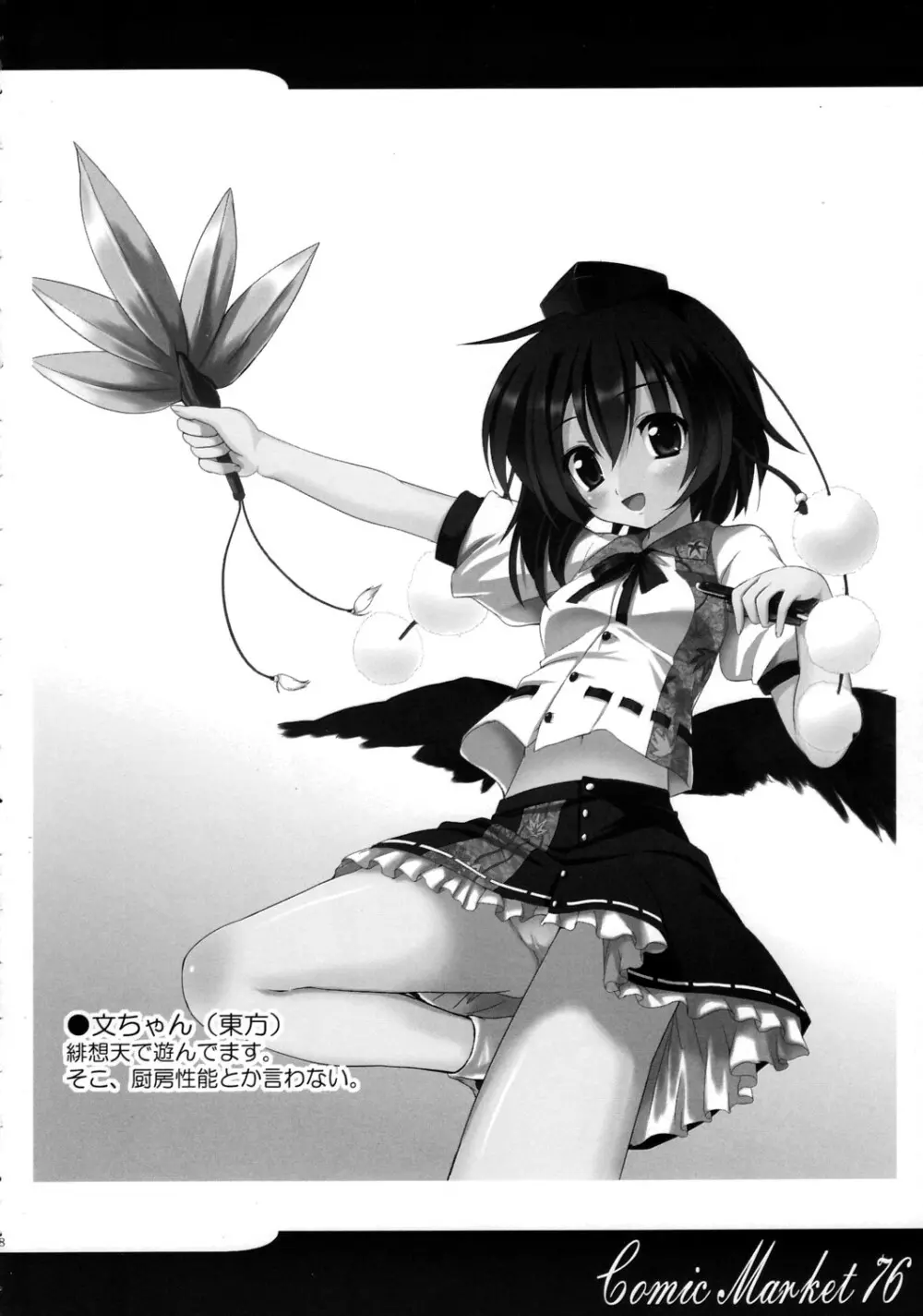 Atelier Rorona～ロロナのせいえ○採取～ - page17